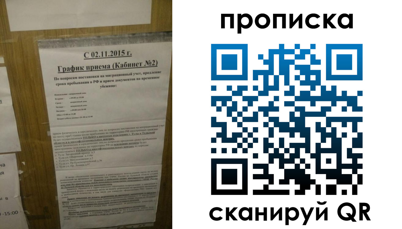 регистрация в Удмуртии