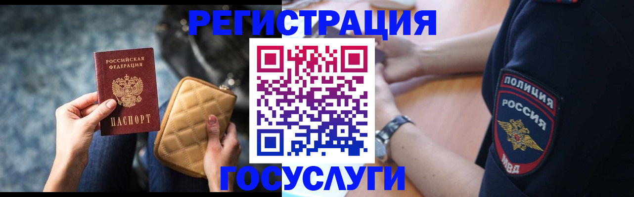 прописка ребенка в Удмуртии