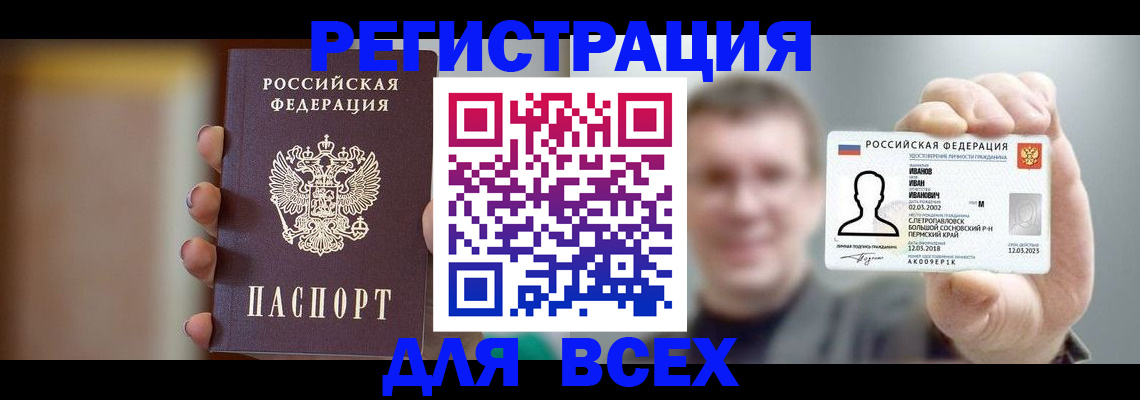 прописка паспорт в Удмуртии
