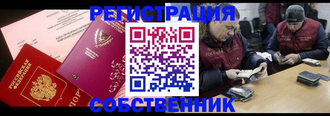 прописка поиск в Удмуртии