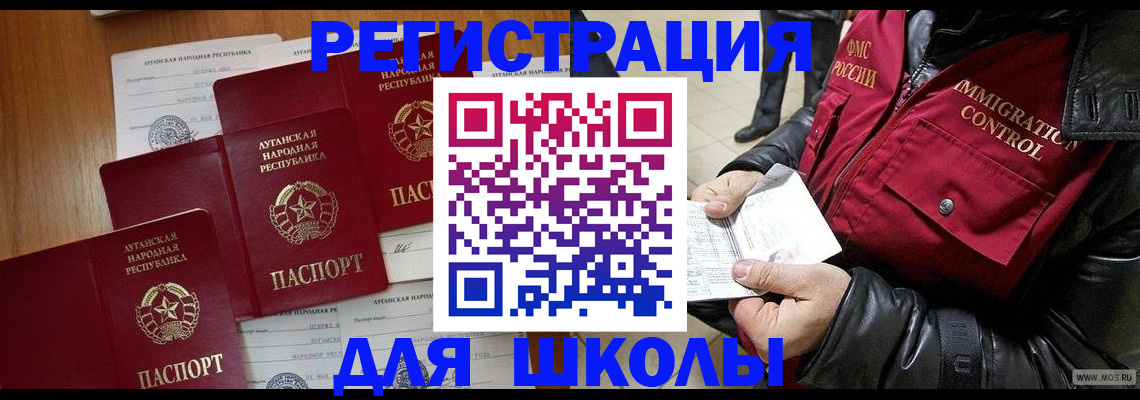 миграционный учет в Удмуртии