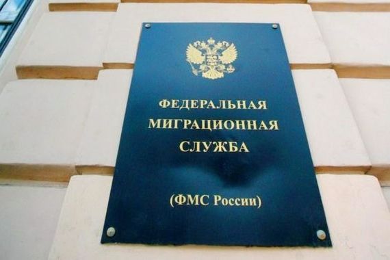 прописка в Удмуртии